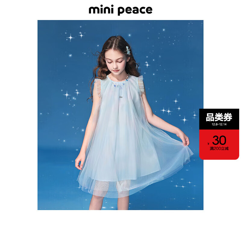 MiniPeace太平鸟童装夏新女童连衣裙FBFAF2388 融冰蓝 120cm