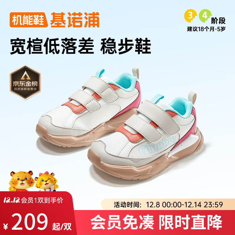 基诺浦学步鞋婴儿 25秋儿童软底童鞋 男女童机能鞋宝宝鞋子GW1802 亮白_月光灰_甜菜紫_唐朝橙 25.5 160mm 适合脚长156-165mm