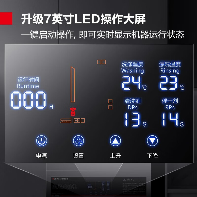 德玛仕商用洗碗机45秒洗靠谱吗？体验一说真实感受-图片7
