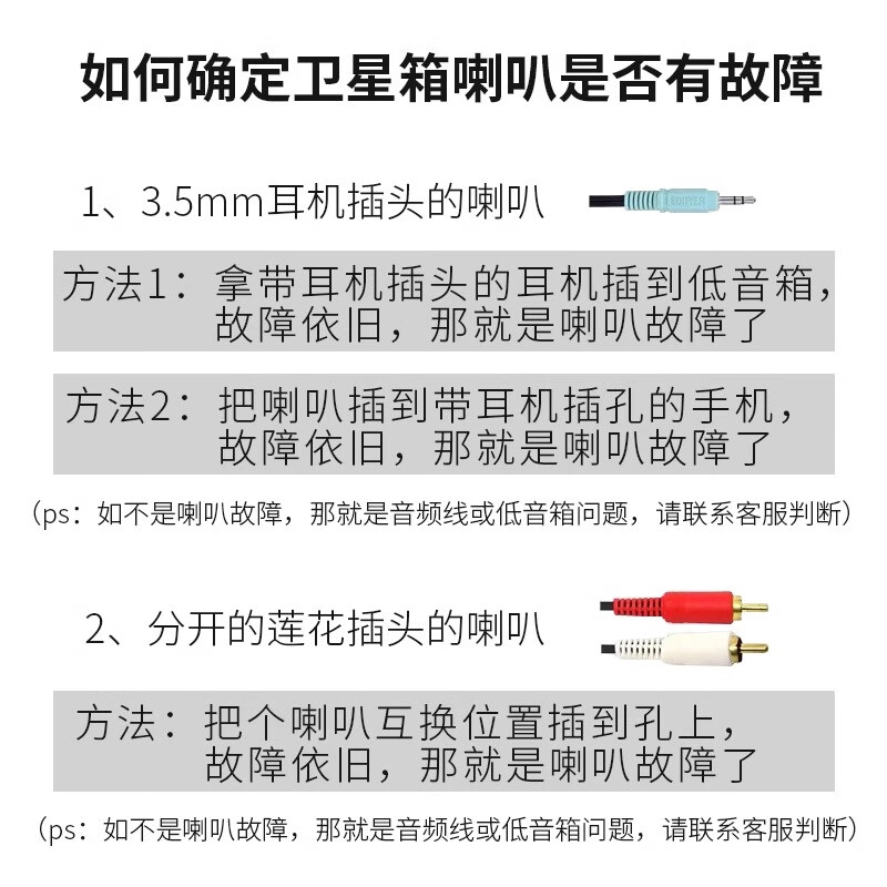 漫步者Edifier/漫步者 R101V卫星音箱配件副音响一对通用莲花头高音喇叭 漫步者r101v副音箱一对