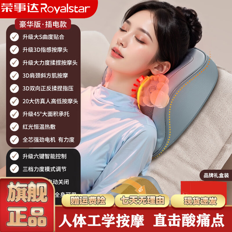 荣事达颈椎按摩器按摩枕背部腰部按摩仪全身多功能靠垫家用肩颈脖子揉捏生日礼物实用送爸爸长辈礼盒装 【升级充电按键款】送妈妈父母