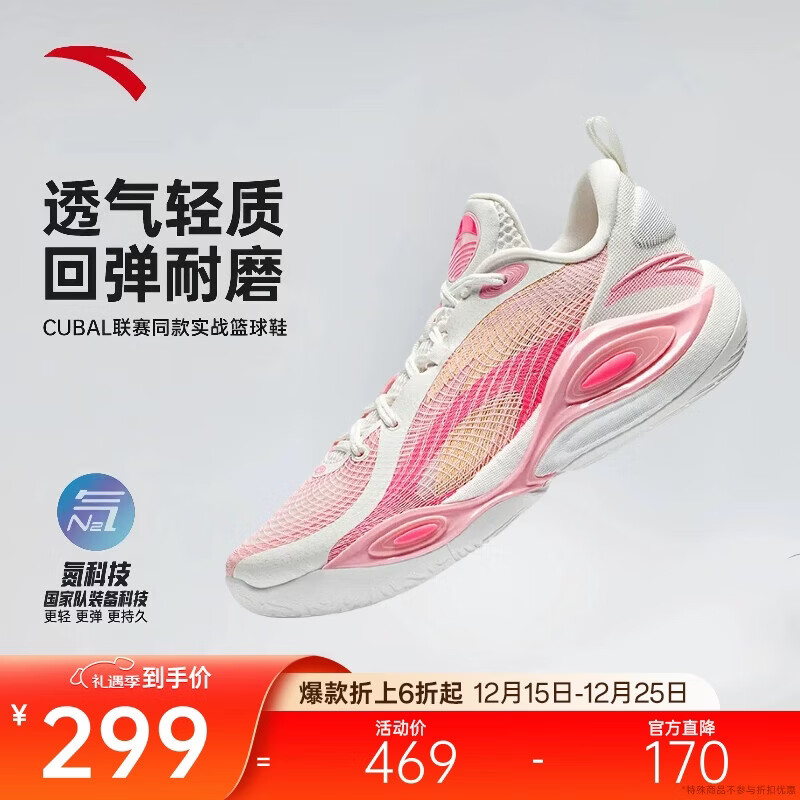 安踏三分雨3丨弦科技防滑耐磨缓震回弹透气包裹实战专业篮球鞋男