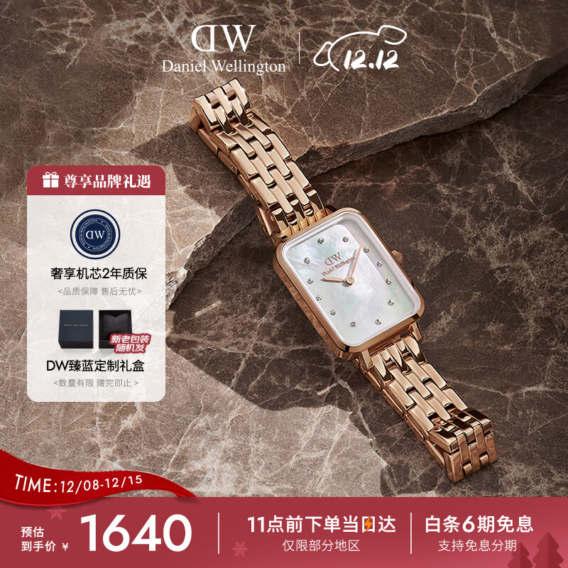 丹尼尔惠灵顿（DanielWellington）DW手表女简约时尚手表冰川白星辰手链小方表节日礼物DW00100620