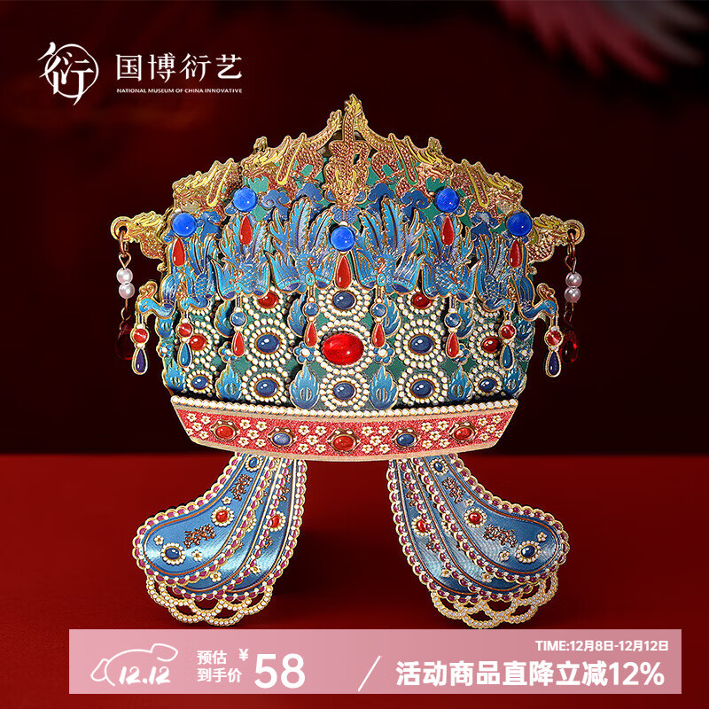 中国国家博物馆孝端皇后凤冠木质冰箱贴博物馆文创创意装饰品送朋友特色礼物 孝端皇后凤冠木质冰箱贴