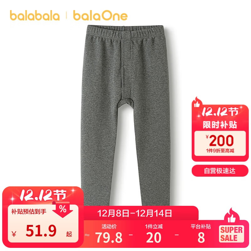  balaOne ͯů ޶ͯ˯׿ 209425169103 2025ﶬ 51.91Ԫ(ȯ)