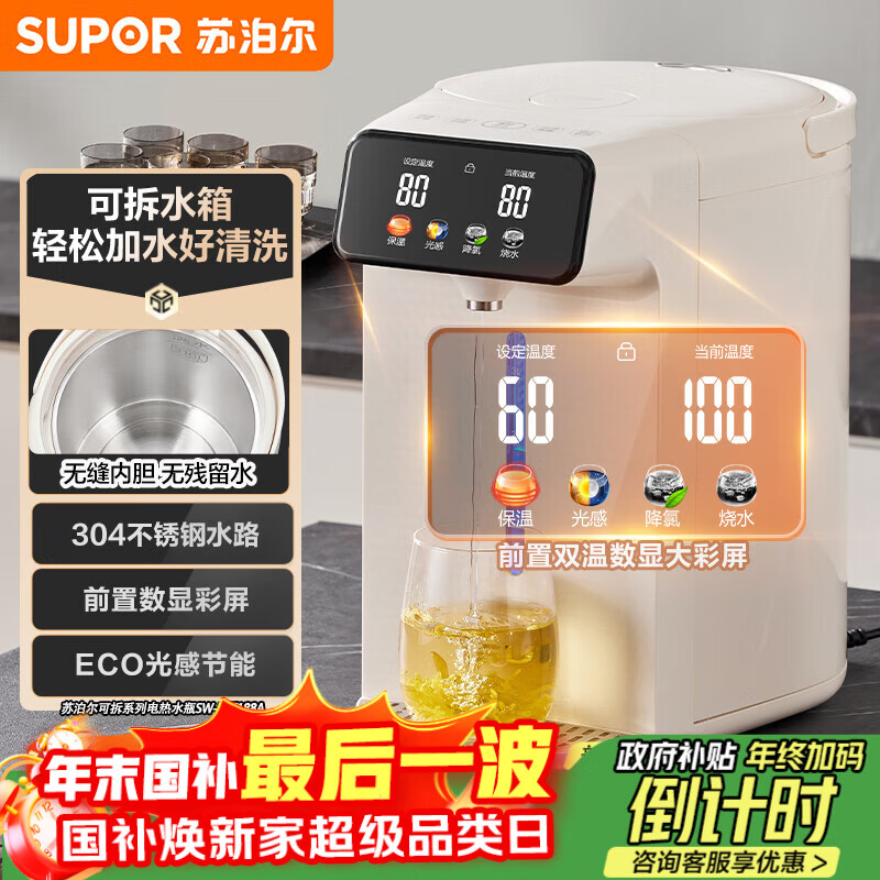 �ղ�����SUPOR������ˮƿ����ˮ����ˮ��������·316L�޷��ڵ�5L��ˮƿ���µ�ˮ��SW-50T188A 386.61Ԫ