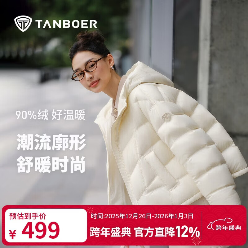 坦博尔泡芙羽绒服女短款连帽秋冬保暖外套25年新款5330278D 奶芙米155