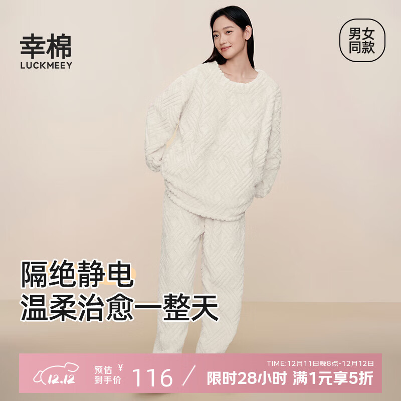 幸棉（LUCKMEEY）珊瑚绒家居服套装男女长毛绒保暖可外穿情侣睡衣麻花绒圆领秋冬 女款奶油白 L （女110-140斤/男120-140斤）