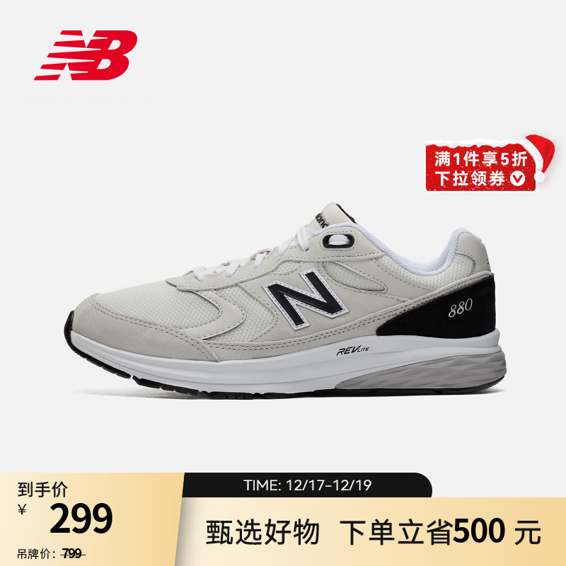 NEW BALANCE NB官方运动鞋男鞋复古拼接百搭低帮休闲鞋Walking 880系列 月光米 MW880OF3 宽鞋楦2E 43 (脚长27.5cm)