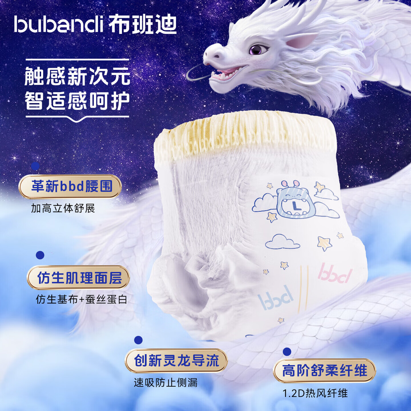 布班迪婴儿小龙裤尿布小桃超薄透气试用尿不湿男女宝宝纸尿裤拉拉大夜用 XL 1包 34片 【拉拉裤16-20斤】 【两包实惠装】