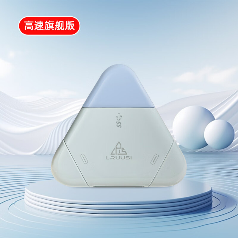 LRUUSI(徕瑞思)相机内存卡SD卡TF卡多合一手机读卡器 单反微单R6、R7、R8、R10、R50 高速存储卡读取 【星空蓝】3.0高速旗舰版 SD TF多合一读卡器