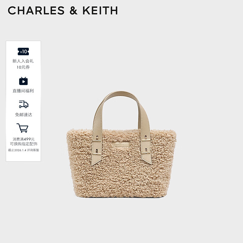CHARLES&amp;KEITH25冬新品简约子母托特包斜挎毛绒包圣诞礼物送女友CK2-30782725-2 Nutmeg Beige豆蔻米 S