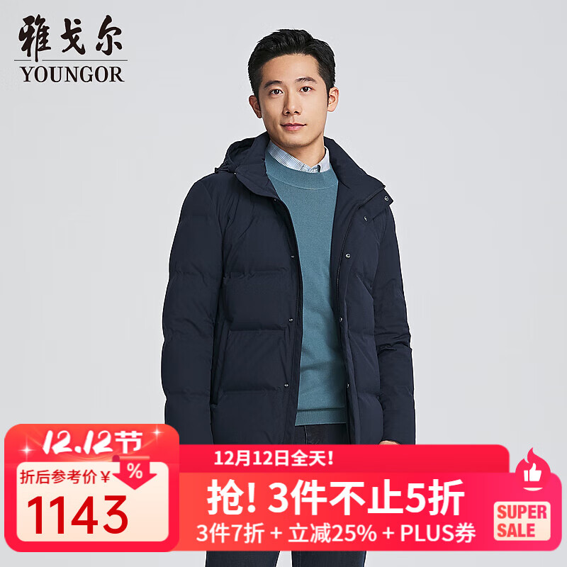 雅戈尔（YOUNGOR）羽绒服男士秋冬中青年羽绒服鸭绒充绒商务保暖商场同款南方款 藏青YSYW415516FTS XL 180/100A