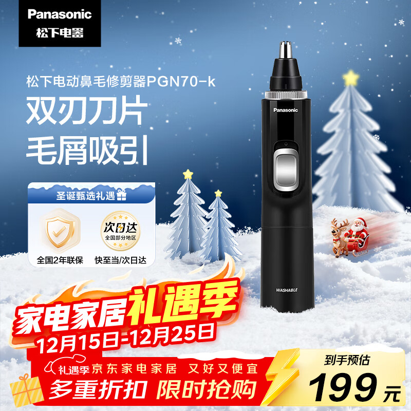 ���£�Panasonic���綯��ë�޼���PGN70��ʿ��ë����Я�޼�üë��ë��������ȫ��ˮϴ���������������ʿŮʿ 179.1Ԫ