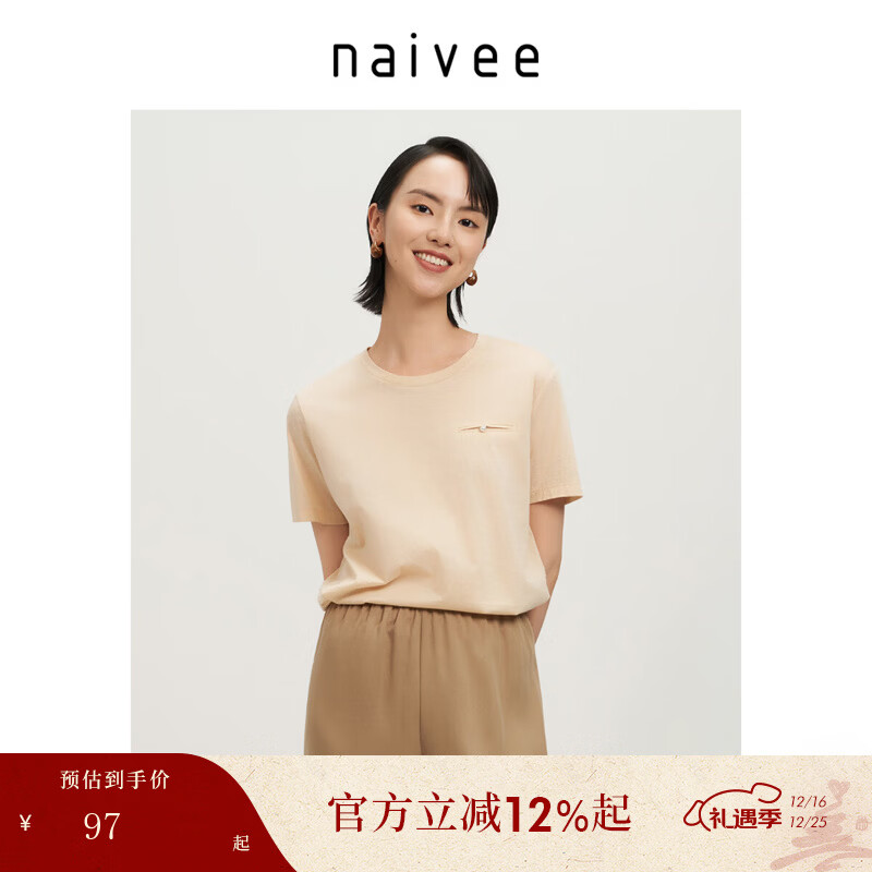 纳薇（naivee）【好棉Tee】中式国风珍珠T恤25夏新款透气圆领基础款T恤女高质量 浅黄 XL