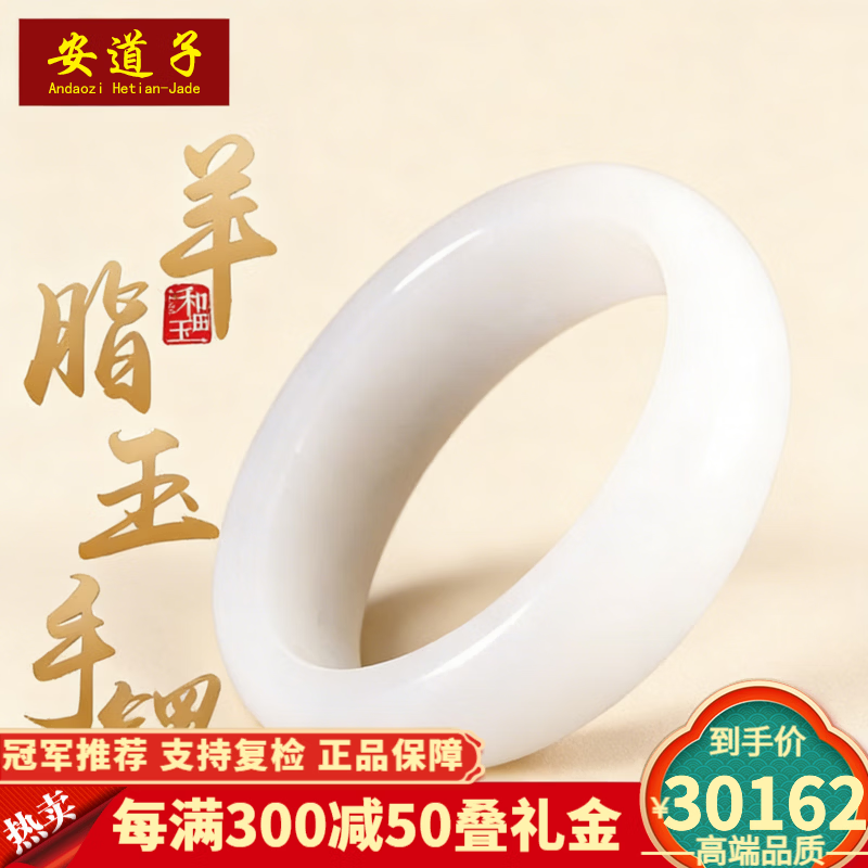 2026年羊脂玉手镯怎么选不踩雷？实测这9款，性价比高到离谱-图片5