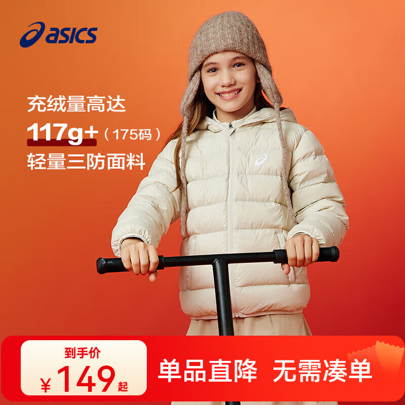 亚瑟士亚瑟士童装25年冬季儿童新款高柔软高充绒量三防保暖羽绒服 奶白色 清洁度1000-鸭绒 150 充绒量88.5g