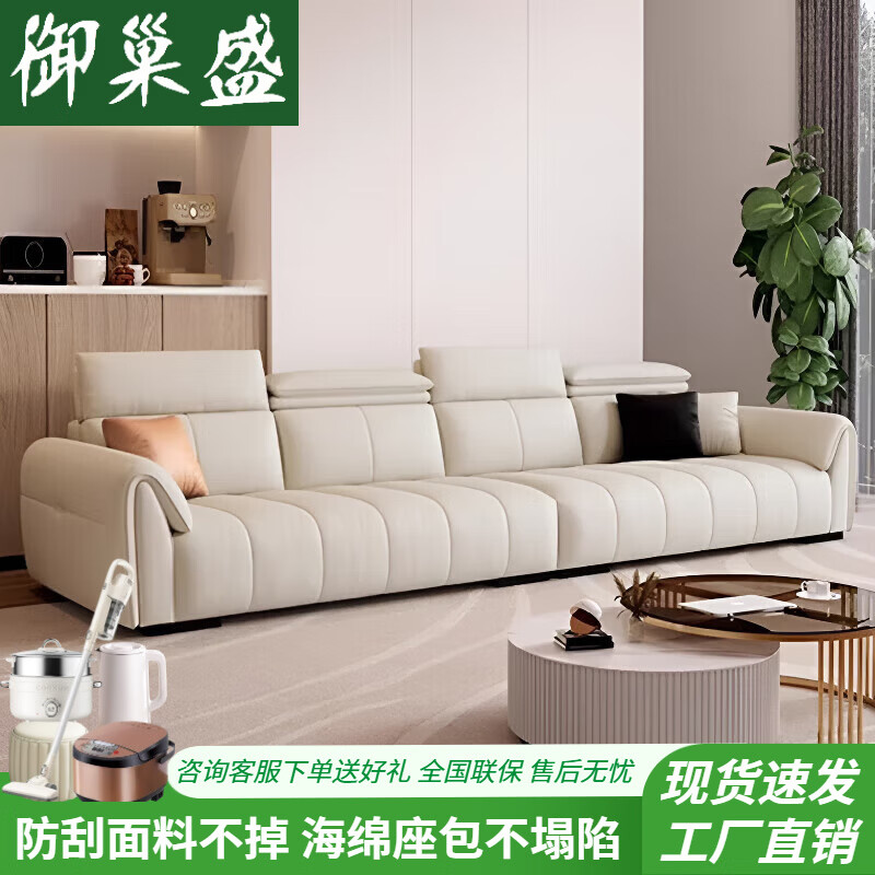 御巢盛2025新款沙发客厅意式极简大小户型现代简约直排三四人位真皮沙发 四人位2.8米 [高密度海绵坐垫]防猫抓科技布 京东折扣/优惠券