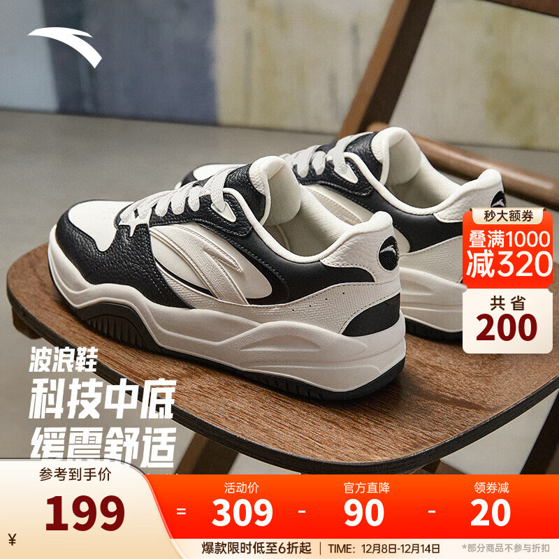 安踏樊振东同款波浪鞋丨板鞋男女同款厚底增高休闲滑板防滑百搭运动鞋 【波浪3-男款】象牙白/基础黑-4 44