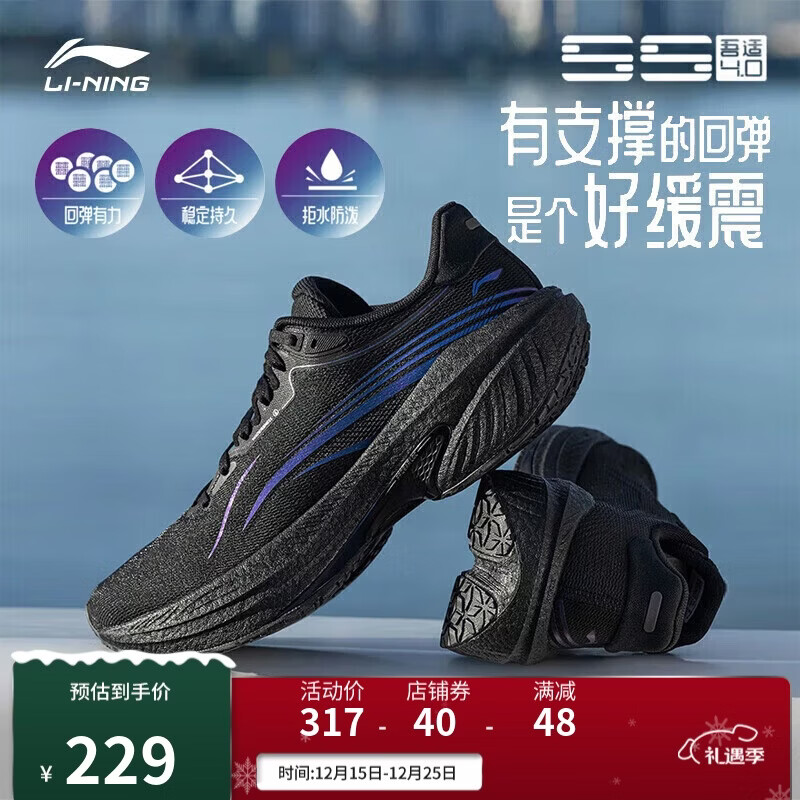 李宁吾适4.0防护版丨防泼水竞训跑步鞋男秋冬季体测跳绳运动鞋ARSU061