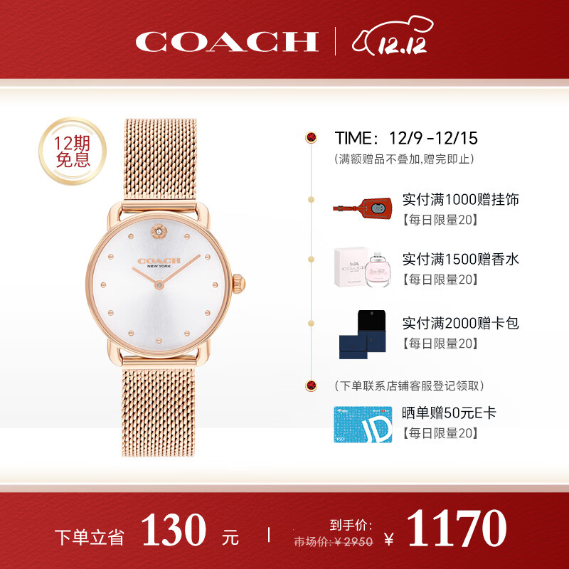 ޢۣCOACHELLIOTϵ ִʯӢŮ14504222 / һƼ  866.8Ԫ