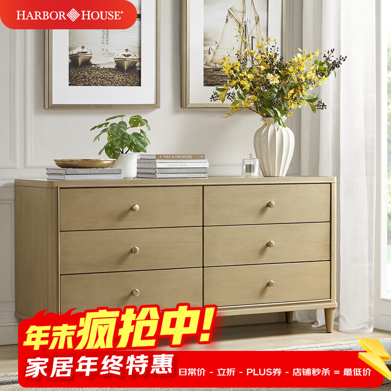 Harbor House美式輕奢時(shí)尚現代輕奢臥室六斗柜簡(jiǎn)約客廳典雅儲物柜子整裝收納柜 Kenora 六斗柜 香檳色 長(cháng)1560X寬450X高790mm