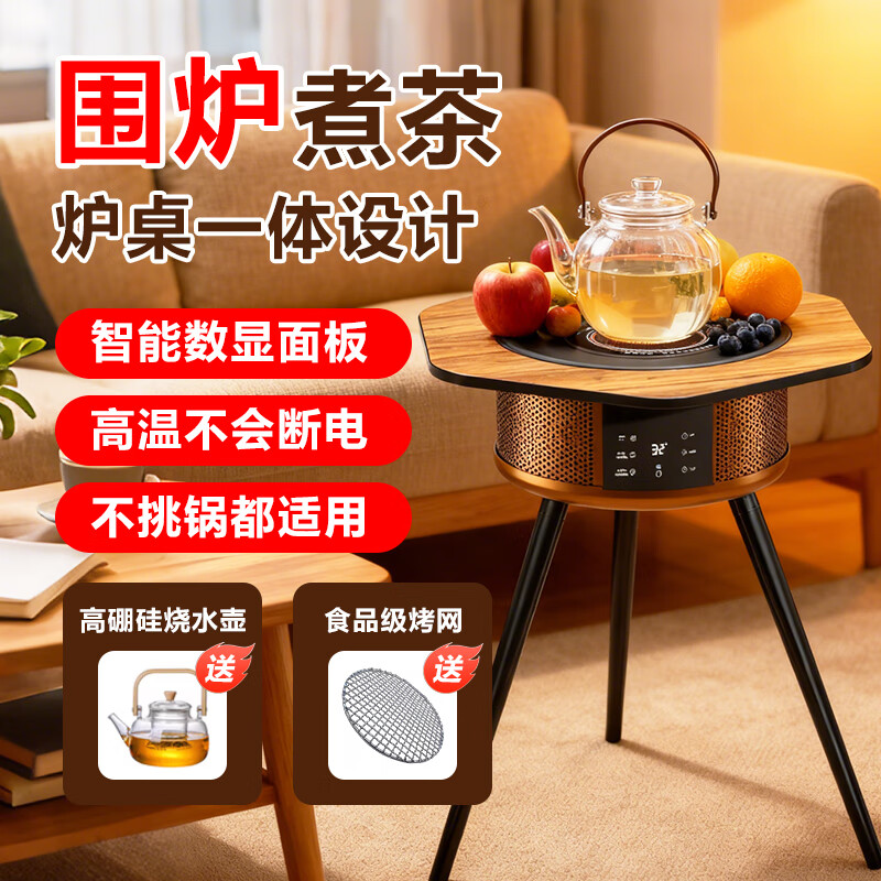 万利达围炉煮茶取暖器全套取暖炉智能语音烤火炉电暖器暖风机壁炉取暖一体桌2025最新款 围炉煮茶取暖器升级加高款【智能语音】+茶壶+烧烤架