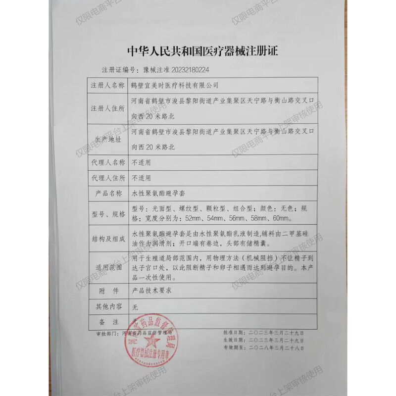 享久避孕套超薄安全套001水润倍润情趣用品超润滑男用套套计生用品byt 白科技2.0水性聚氨酯有储(3支)