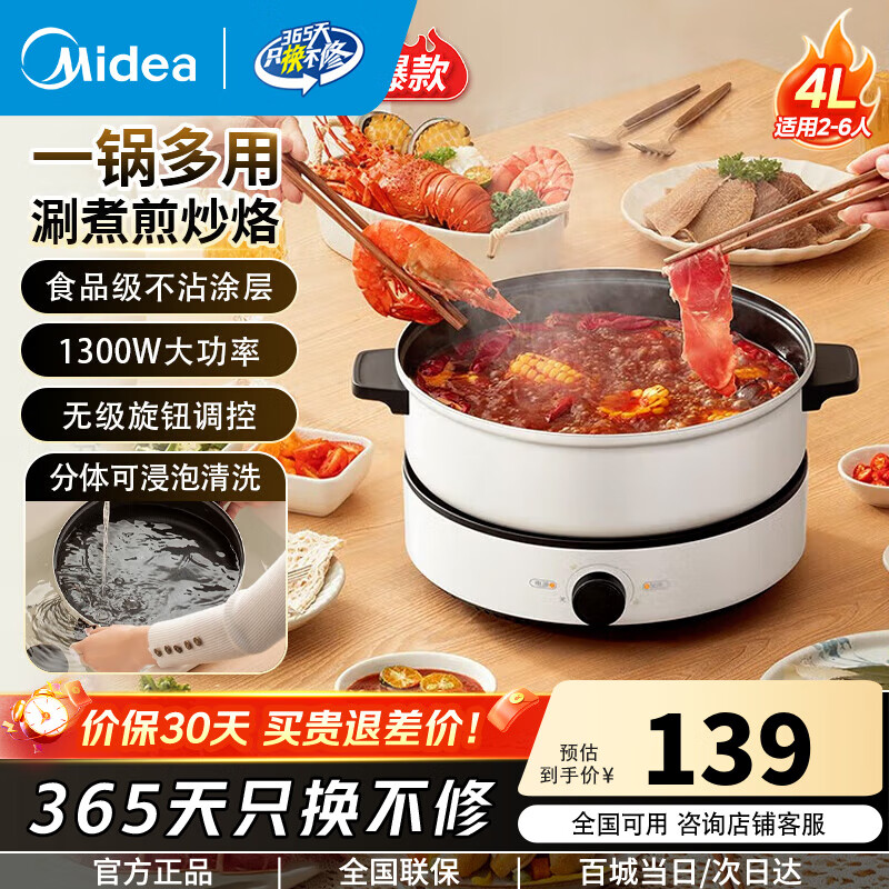 ģMidea ๦ܵ ๦ܵ; ๦ȹϴ 4L MC-DY26Easy501 118.15Ԫ()