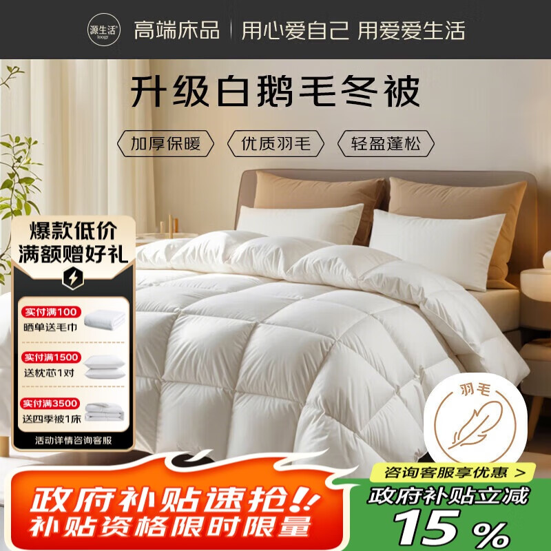 ԴA100%׶ëëӱо ˫ļ Լ4.5 200*230cm ɫ 449.5Ԫ