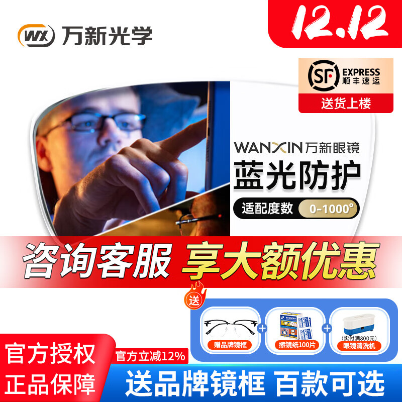 £WAN XIN徵Ƭɫ1.60MR-8۾רҵ侵 ¶澵Ƭ 1.74*2Ƭ+;