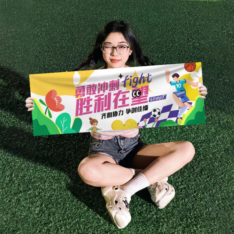 妙普乐春季运动会加油手持横幅小学幼儿园班级拍照打卡道具场景布置