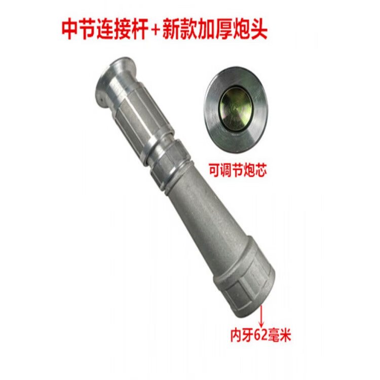 程力中联洒水车水炮炮头洒水枪直流直柱喷头高压洒水炮可调节雾状 S型-大流量消防加厚炮头-内牙48