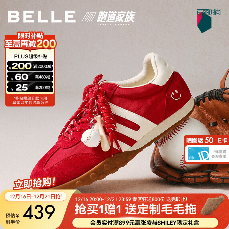 百丽（Belle）周雨彤董璇同款女彩虹豆德训鞋跑道阿甘鞋加绒休闲鞋D5R2DAM6 红色 38