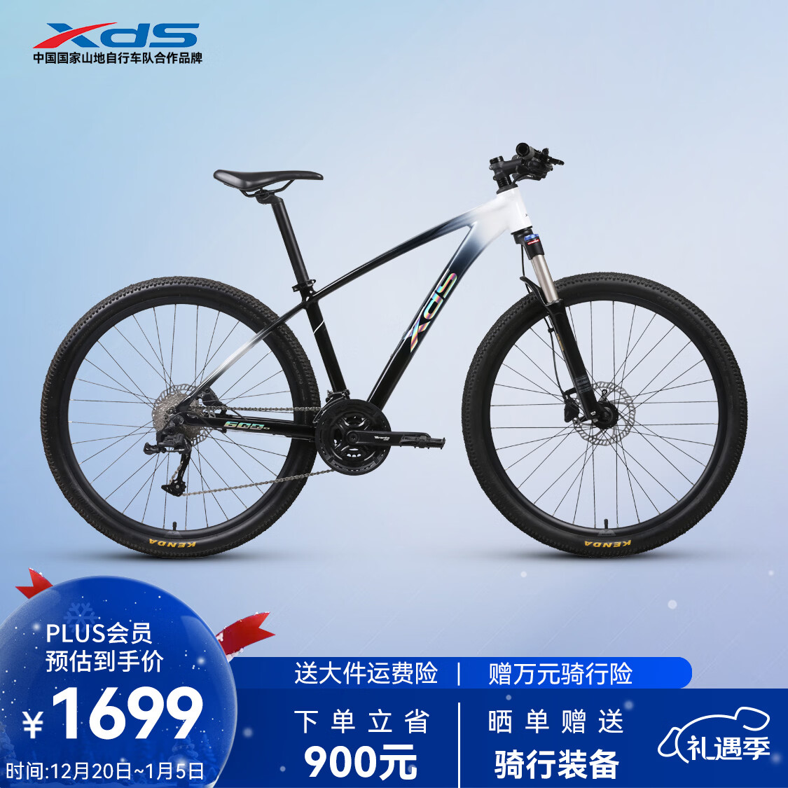 喜德盛山地自行车英雄600油压碟刹X6铝合金车架27.5轮径27速变速 暗夜雅白15.5寸(身高155-170)