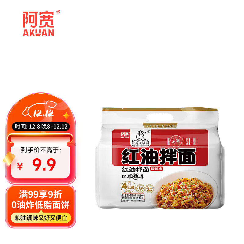 阿宽爱吃鬼红油面皮方便面速食泡面酸辣干拌面400g*1提 零食非油炸