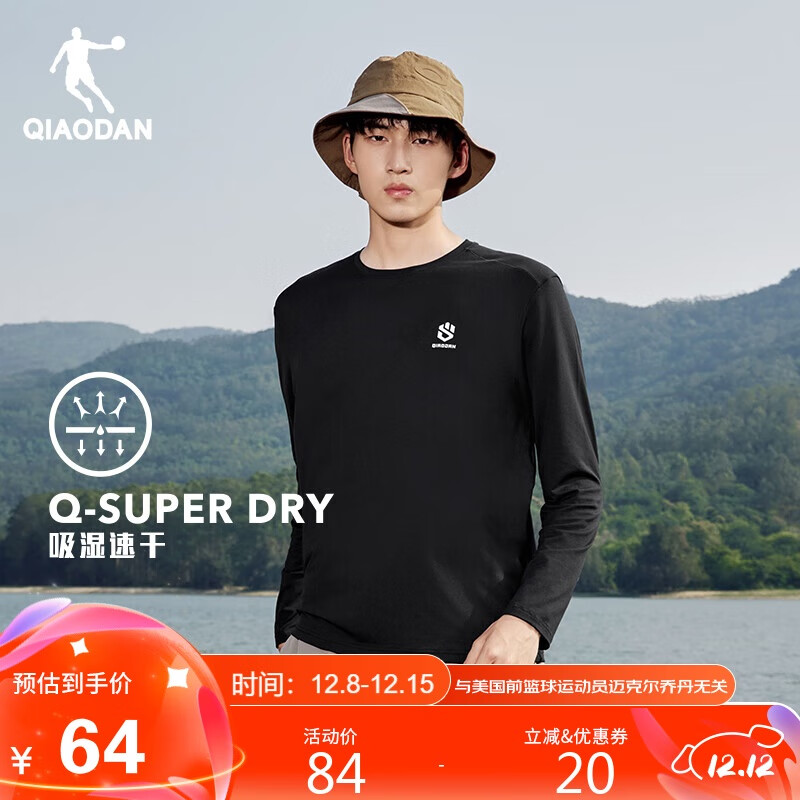 乔丹运动长袖T恤男秋冬季户外徒步打底吸湿速T恤衫圆领健身上衣