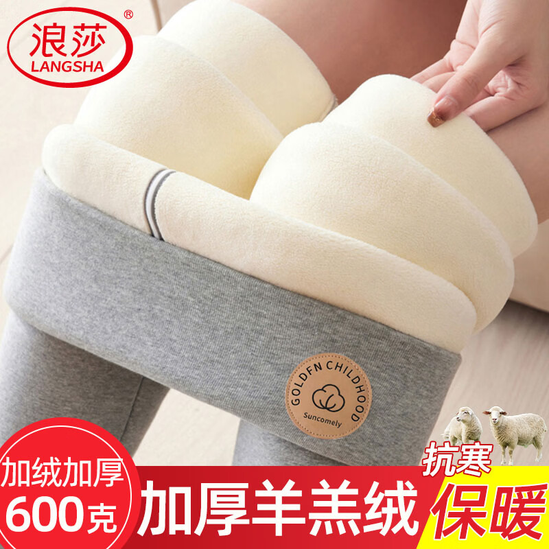 浪莎东北特厚羊羔绒打底裤女士外穿秋冬季加绒加厚大码秋裤保暖棉毛裤 浅灰色 600g加厚款 适合-20-5° 2XL 【适合145-170斤】 京东折扣/优惠券