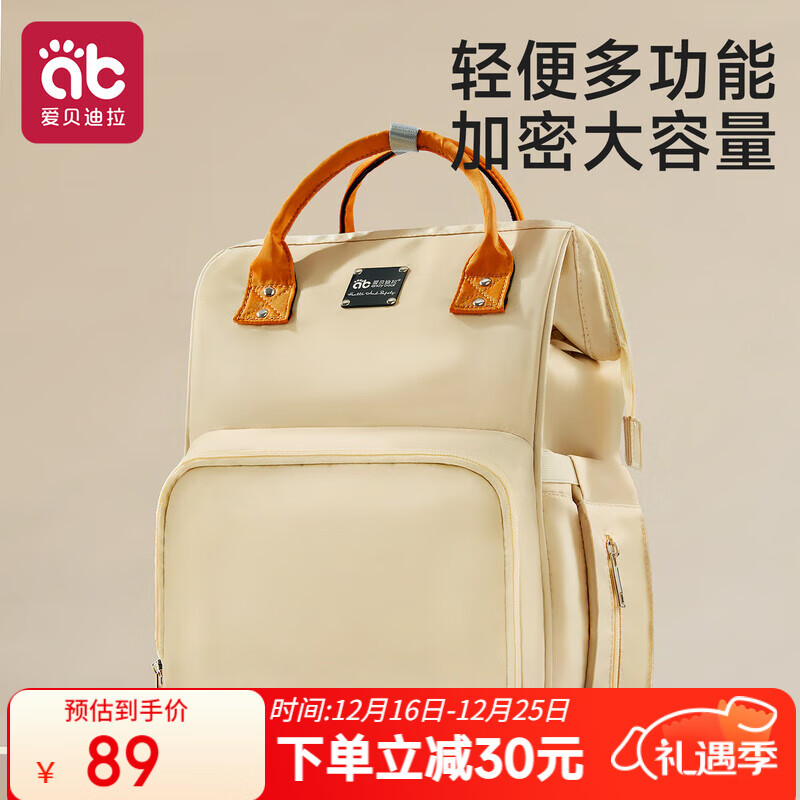 爱贝迪拉妈咪包外出轻便大容量背包双肩包多功能妈妈包外出包纯色款米色