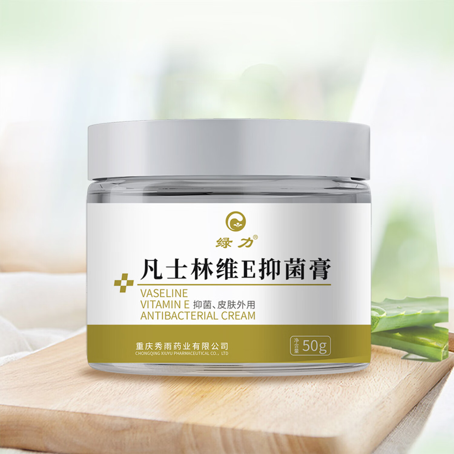绿力凡士林维E抑菌膏50g皮肤外用女男士官方旗舰店正品 凡士林维E抑菌膏50g*2盒