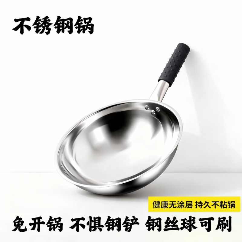 臻古朴不锈钢炒锅无涂层传家锅瑞安不锈钢锅炒菜锅不粘锅燃气灶用 圆底炒锅【无盖】 30cm