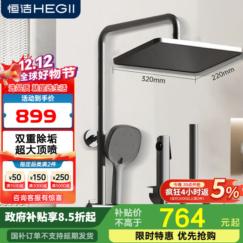 恒洁枪灰色花洒家用花洒套装置物平台下出水喷枪手持卫浴淋雨花洒套装 【铜合金双除垢大顶喷】948灰色