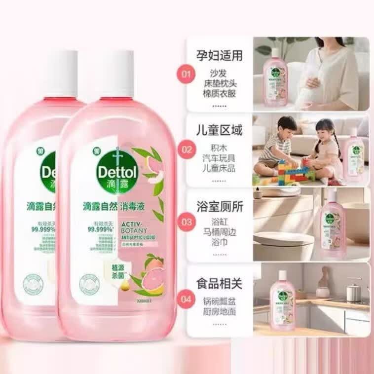 滴露自然消毒液宠物家庭母婴衣物可专用温和植源杀菌香氛持久留香 值源消毒杀菌1L*2瓶