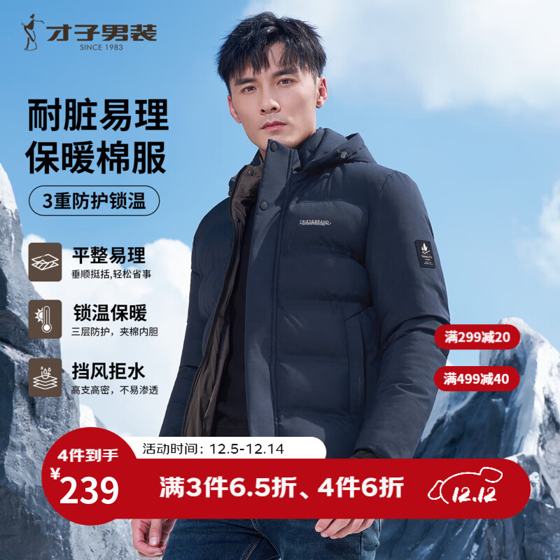 才子（TRIES）男士可拆卸连帽印花棉服加棉内胆防风保暖外套商务休闲通勤外衣男 藏青色 XL (175/92A)