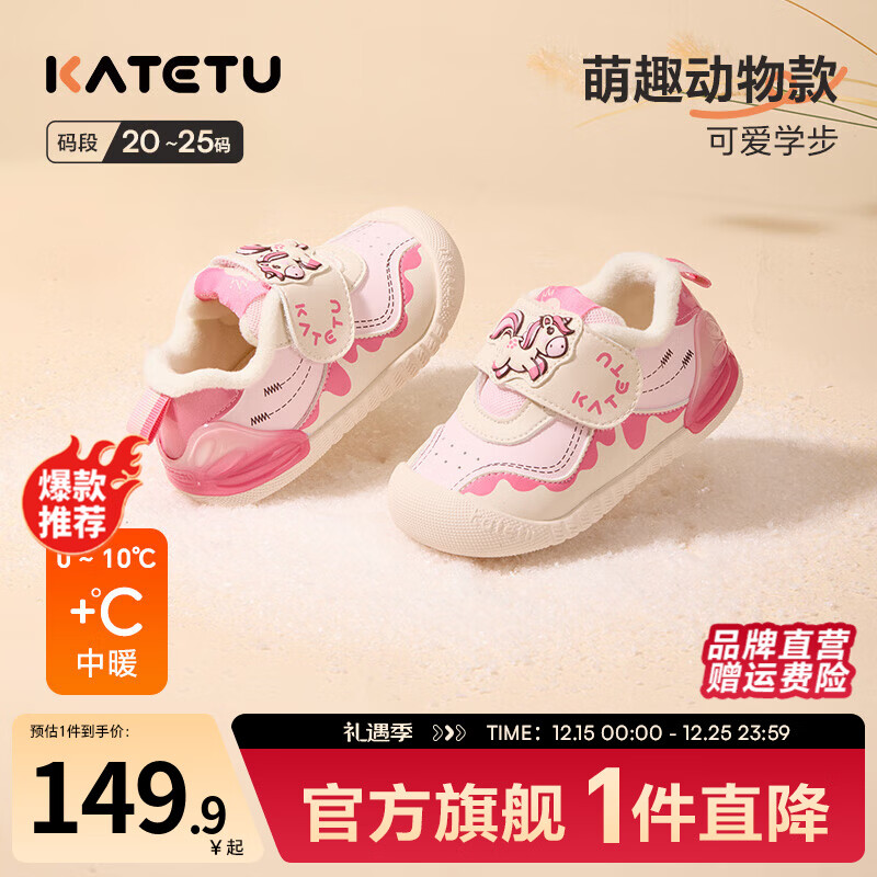 卡特兔宝宝学步鞋2025冬季新品机能鞋防滑耐磨加绒保儿童二棉鞋 粉白 22 内长约14cm 脚长约12.3-12.9
