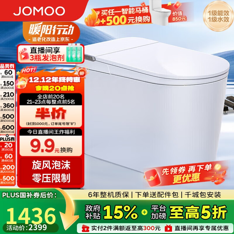 JOMOOħˮѹħݽŸгˮͰSQ8450-S0-CJM305 1418.66Ԫ