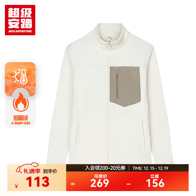 超级安踏【密暖绒】加绒运动外套衣男安踏秋冬户外冲锋衣内胆 鱼肚白-1 L /男175