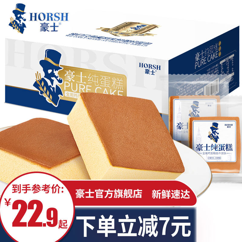 怎么查糕点点心京东历史价格|糕点点心价格比较