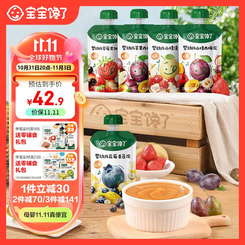 宝宝馋了婴幼儿果泥不添加白砂糖儿童零食辅食泥6个月吸吸袋100g*5组合装怎么看?