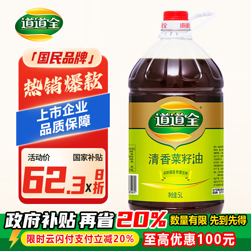 ����ȫ������ ʳ���� ��������� ����ѹե��ת���� 5L*1Ͱ 35.68Ԫ